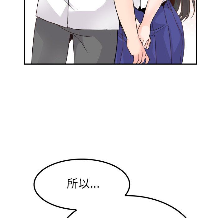 [韩国漫画] 执着于他 调教,巨乳大奶#[118P]-43
