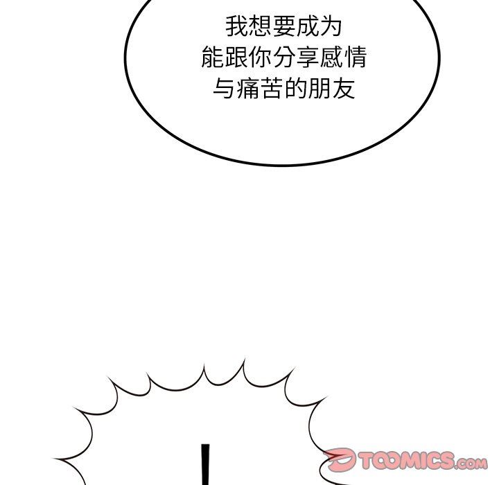 [韩国漫画] 执着于他 调教,巨乳大奶#[118P]-44