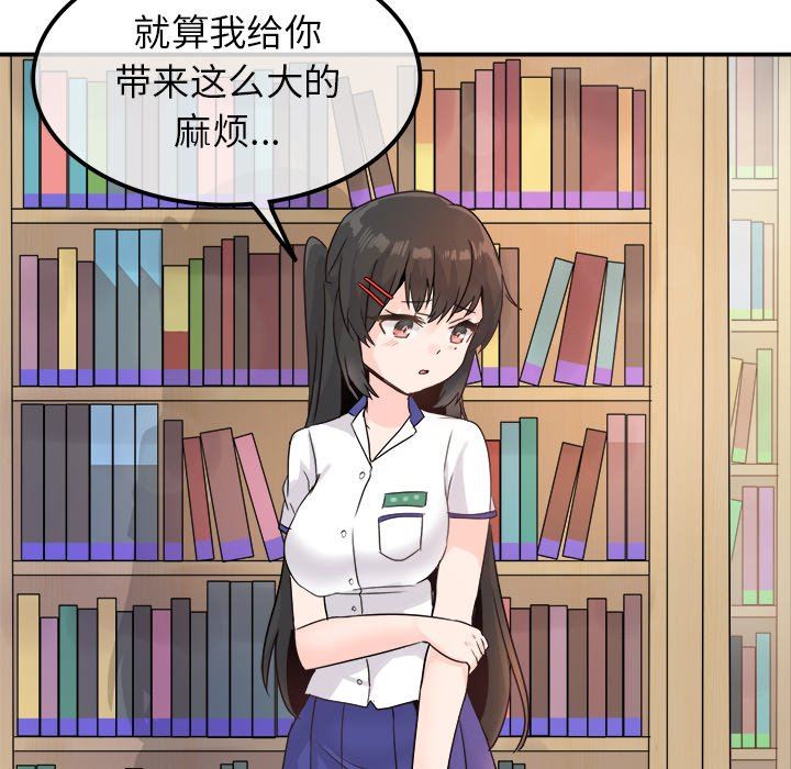 [韩国漫画] 执着于他 调教,巨乳大奶#[118P]-47