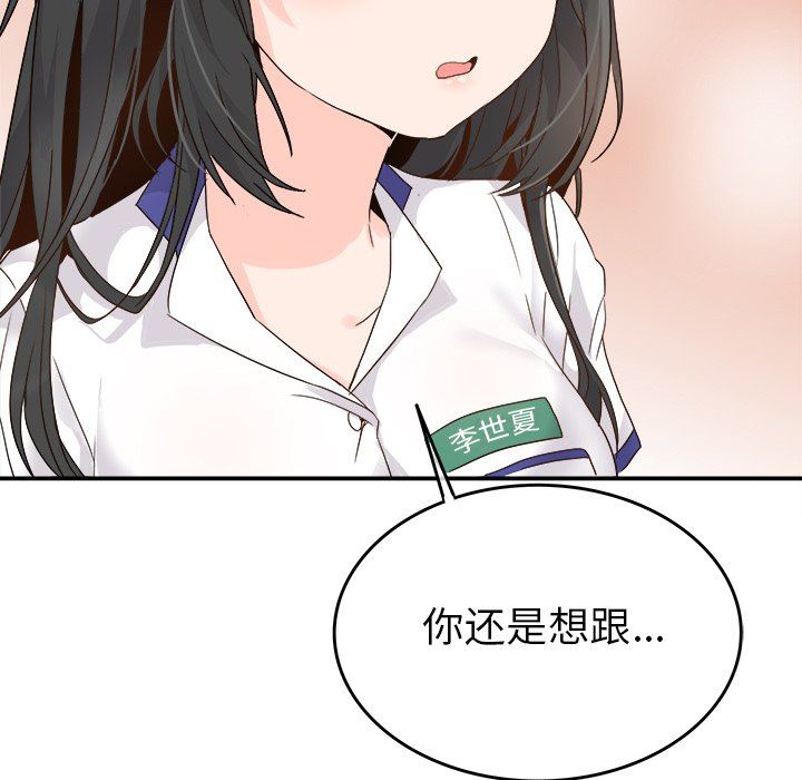 [韩国漫画] 执着于他 调教,巨乳大奶#[118P]-49