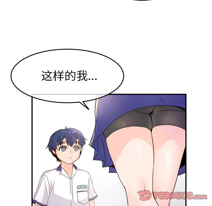 [韩国漫画] 执着于他 调教,巨乳大奶#[118P]-50