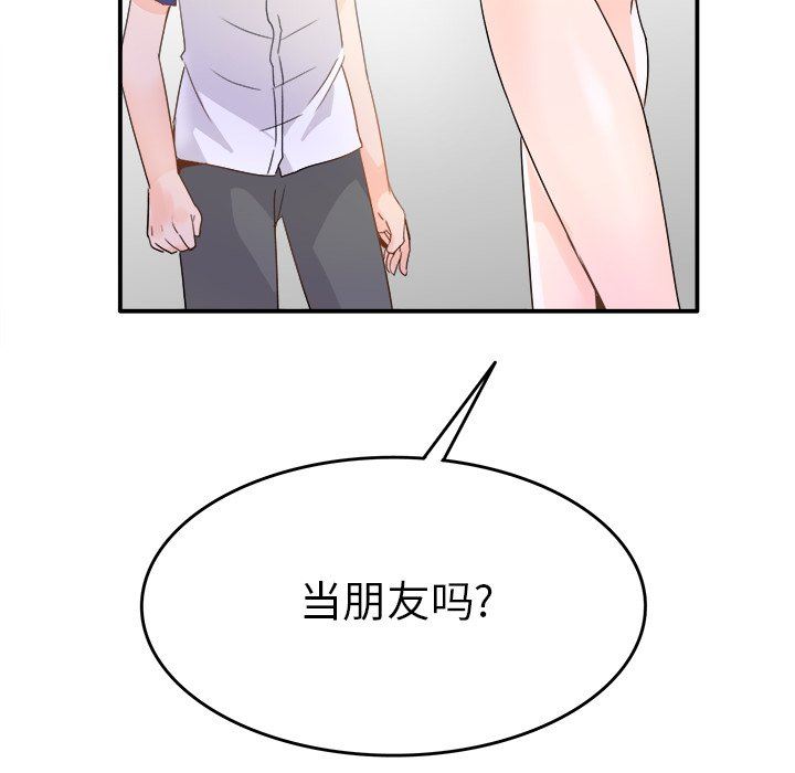 [韩国漫画] 执着于他 调教,巨乳大奶#[118P]-51