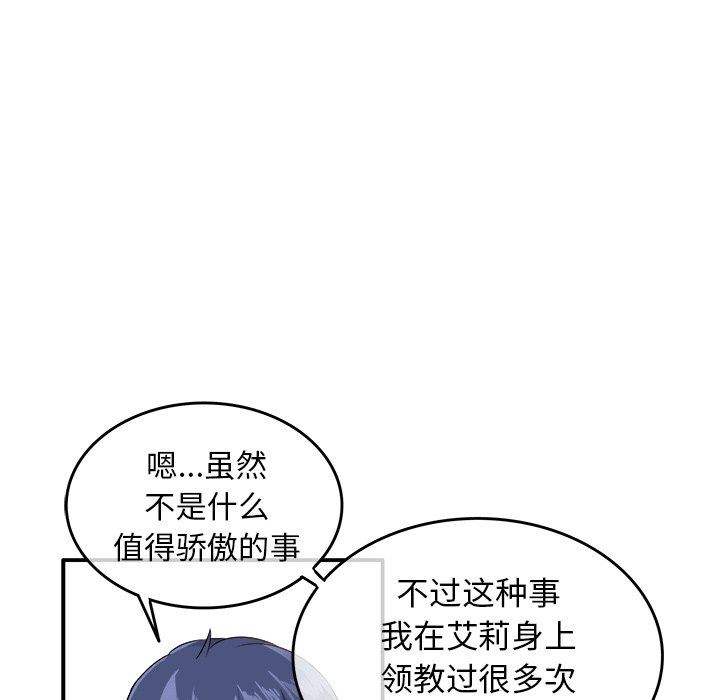 [韩国漫画] 执着于他 调教,巨乳大奶#[118P]-52
