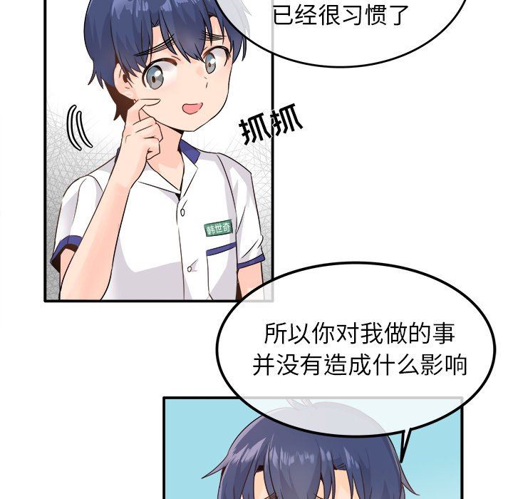 [韩国漫画] 执着于他 调教,巨乳大奶#[118P]-53