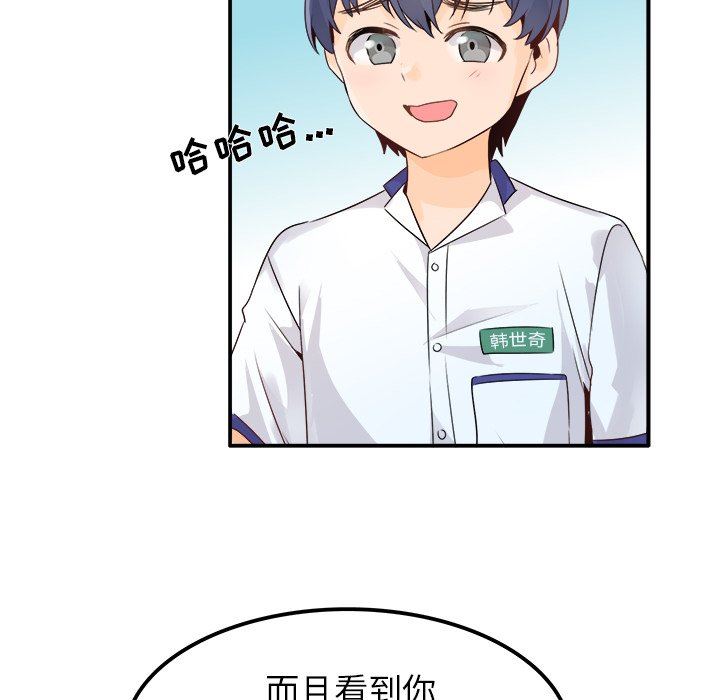 [韩国漫画] 执着于他 调教,巨乳大奶#[118P]-54