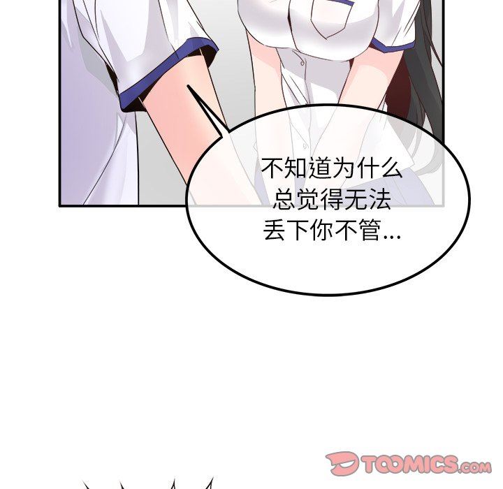 [韩国漫画] 执着于他 调教,巨乳大奶#[118P]-56