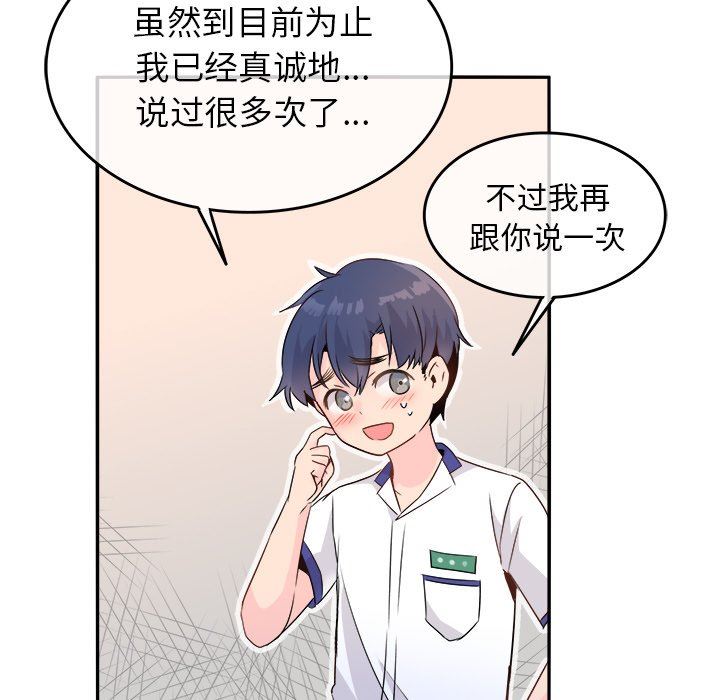 [韩国漫画] 执着于他 调教,巨乳大奶#[118P]-59