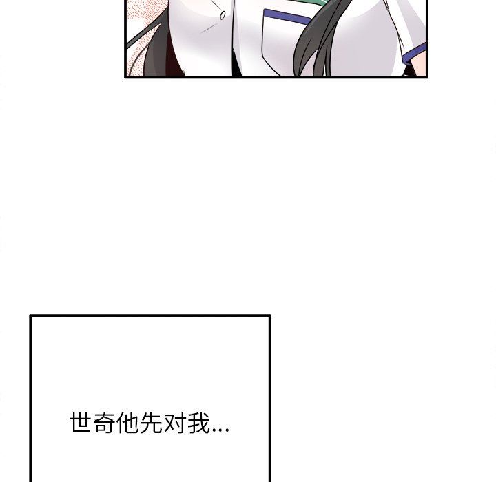 [韩国漫画] 执着于他 调教,巨乳大奶#[118P]-63