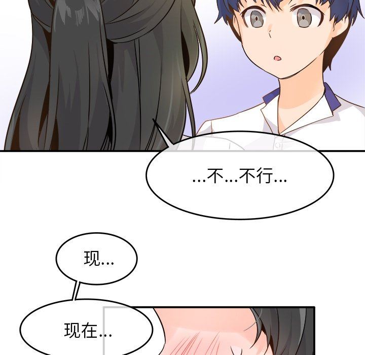 [韩国漫画] 执着于他 调教,巨乳大奶#[118P]-69