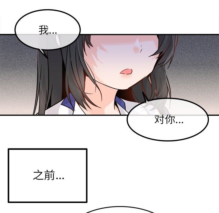 [韩国漫画] 执着于他 调教,巨乳大奶#[118P]-7