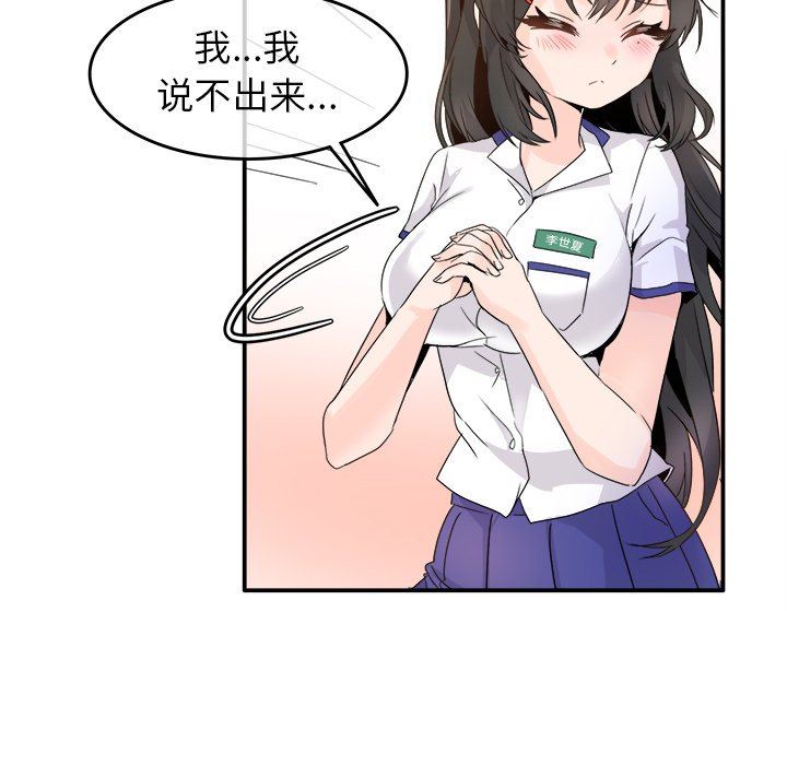 [韩国漫画] 执着于他 调教,巨乳大奶#[118P]-72