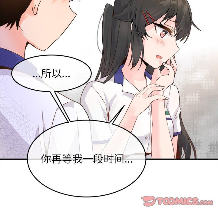 [韩国漫画] 执着于他 调教,巨乳大奶#[118P]-74