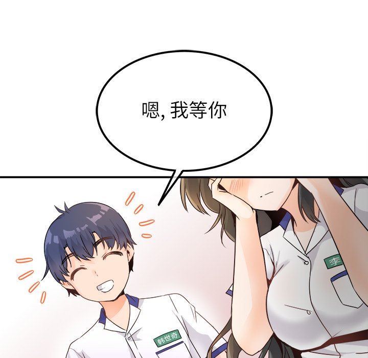 [韩国漫画] 执着于他 调教,巨乳大奶#[118P]-77