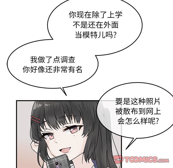 [韩国漫画] 执着于他 调教,巨乳大奶#[118P]-8