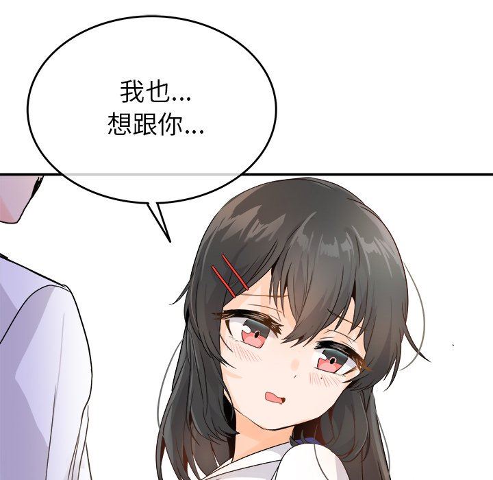 [韩国漫画] 执着于他 调教,巨乳大奶#[118P]-83