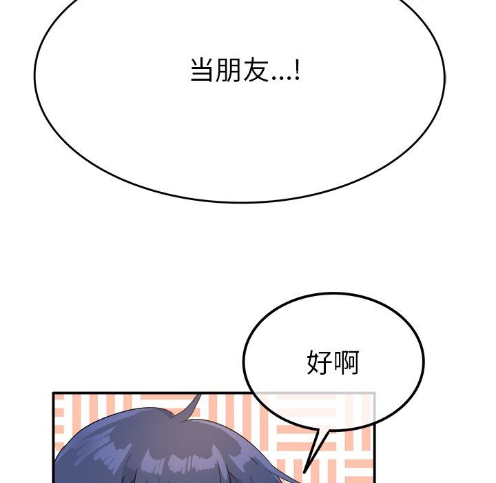 [韩国漫画] 执着于他 调教,巨乳大奶#[118P]-87