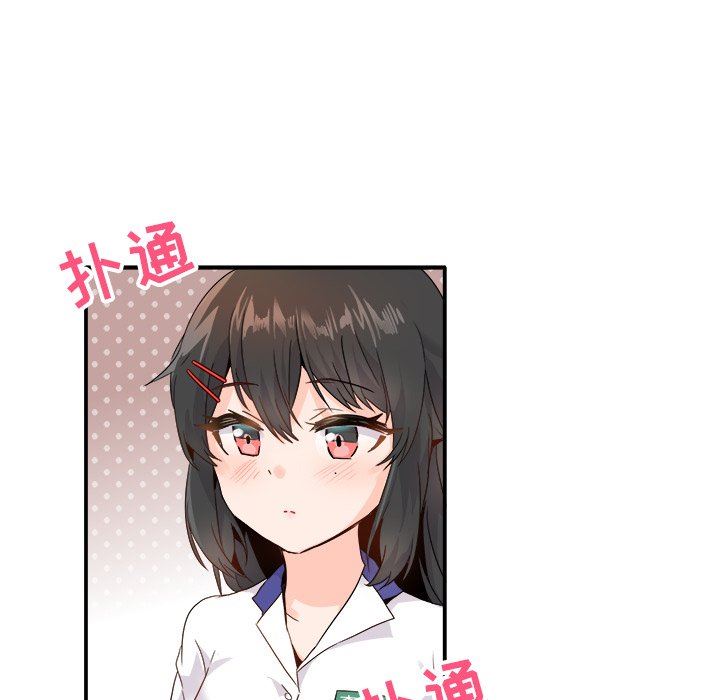 [韩国漫画] 执着于他 调教,巨乳大奶#[118P]-89