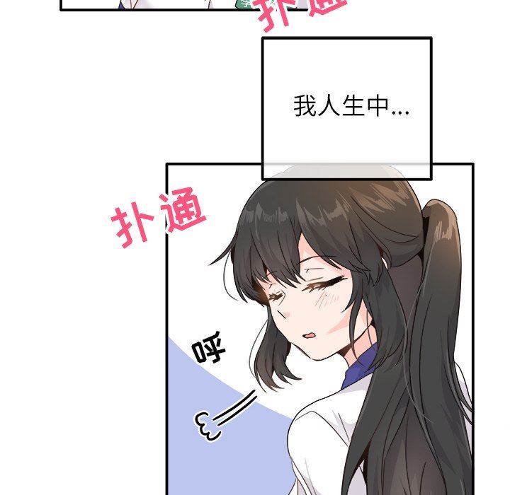[韩国漫画] 执着于他 调教,巨乳大奶#[118P]-90