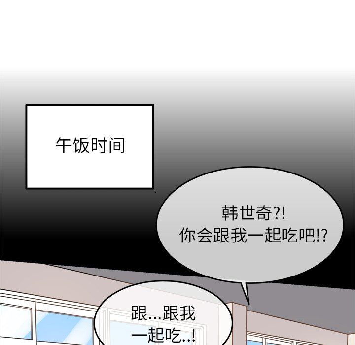 [韩国漫画] 执着于他 调教,巨乳大奶#[121P]-102