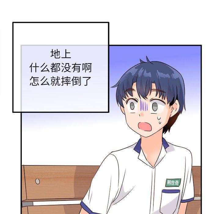 [韩国漫画] 执着于他 调教,巨乳大奶#[121P]-109