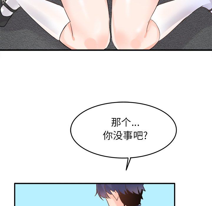 [韩国漫画] 执着于他 调教,巨乳大奶#[121P]-114