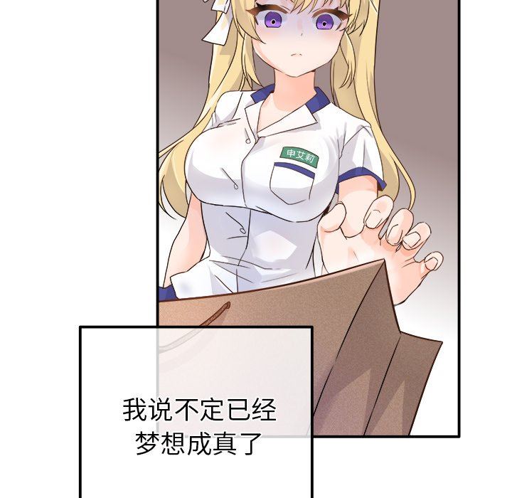 [韩国漫画] 执着于他 调教,巨乳大奶#[121P]-14