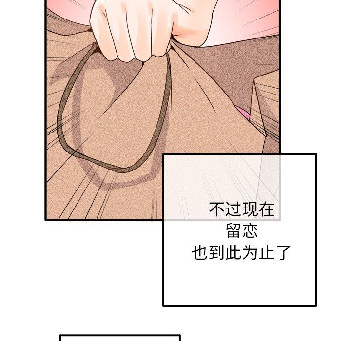 [韩国漫画] 执着于他 调教,巨乳大奶#[121P]-16
