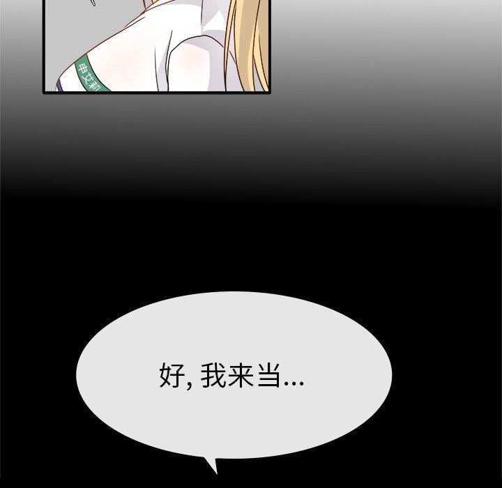 [韩国漫画] 执着于他 调教,巨乳大奶#[121P]-18