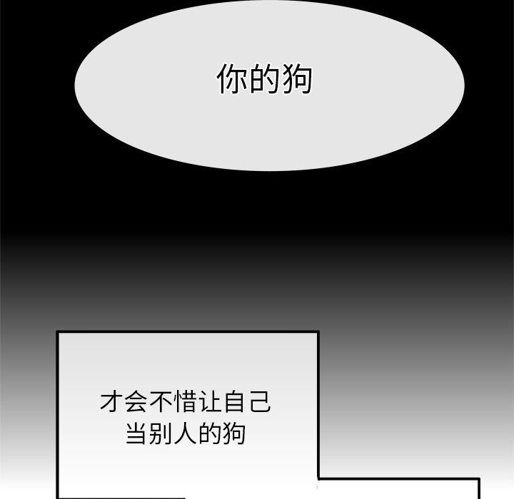 [韩国漫画] 执着于他 调教,巨乳大奶#[121P]-20