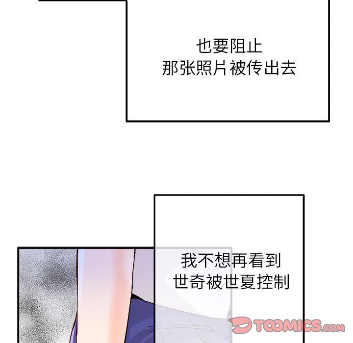 [韩国漫画] 执着于他 调教,巨乳大奶#[121P]-21