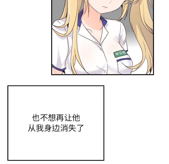 [韩国漫画] 执着于他 调教,巨乳大奶#[121P]-23
