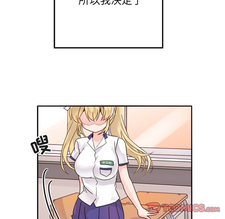 [韩国漫画] 执着于他 调教,巨乳大奶#[121P]-27