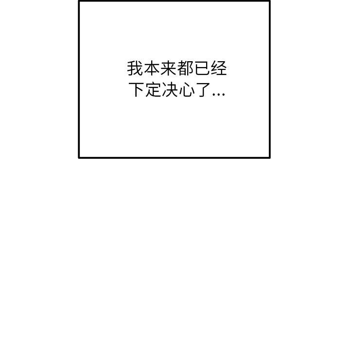 [韩国漫画] 执着于他 调教,巨乳大奶#[121P]-38