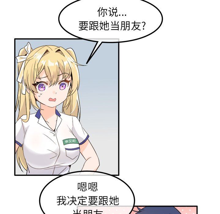 [韩国漫画] 执着于他 调教,巨乳大奶#[121P]-40