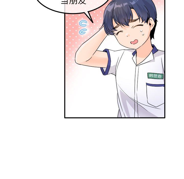 [韩国漫画] 执着于他 调教,巨乳大奶#[121P]-41