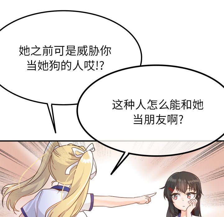 [韩国漫画] 执着于他 调教,巨乳大奶#[121P]-42