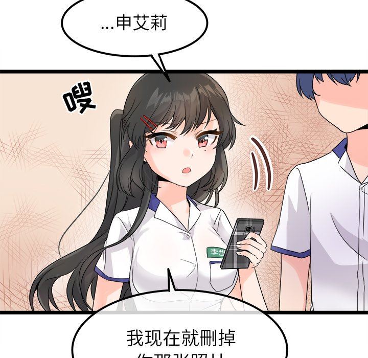 [韩国漫画] 执着于他 调教,巨乳大奶#[121P]-44