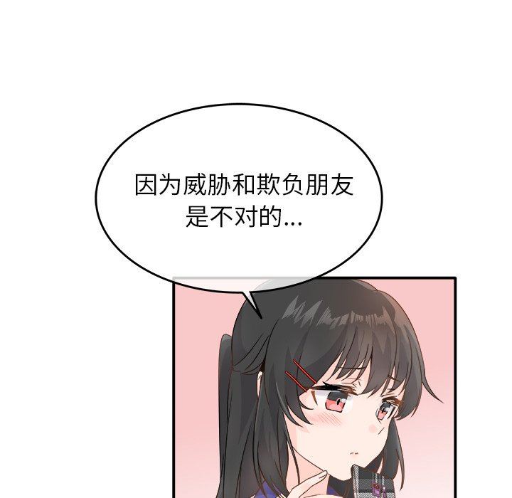 [韩国漫画] 执着于他 调教,巨乳大奶#[121P]-47