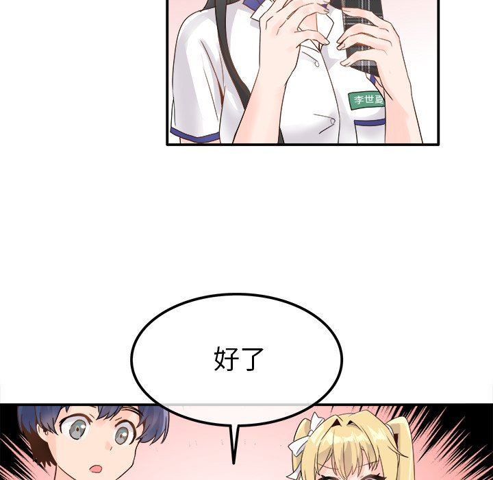 [韩国漫画] 执着于他 调教,巨乳大奶#[121P]-48