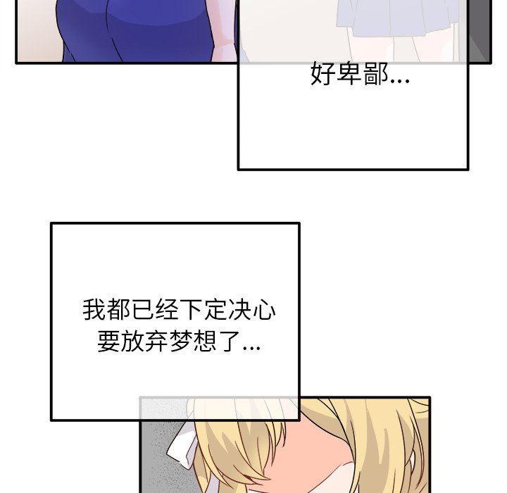 [韩国漫画] 执着于他 调教,巨乳大奶#[121P]-52