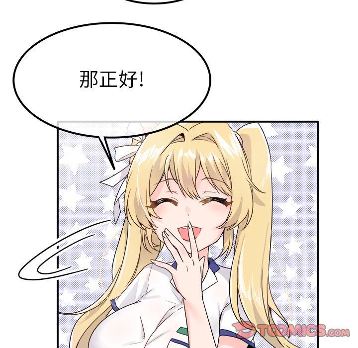[韩国漫画] 执着于他 调教,巨乳大奶#[121P]-57