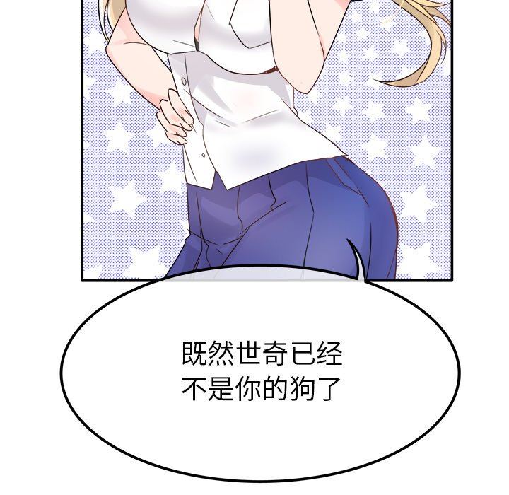 [韩国漫画] 执着于他 调教,巨乳大奶#[121P]-58