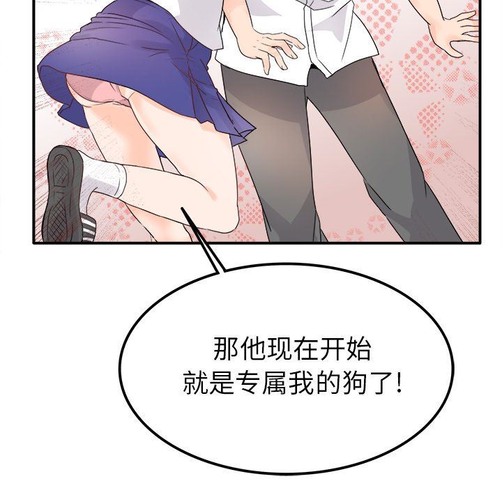 [韩国漫画] 执着于他 调教,巨乳大奶#[121P]-60