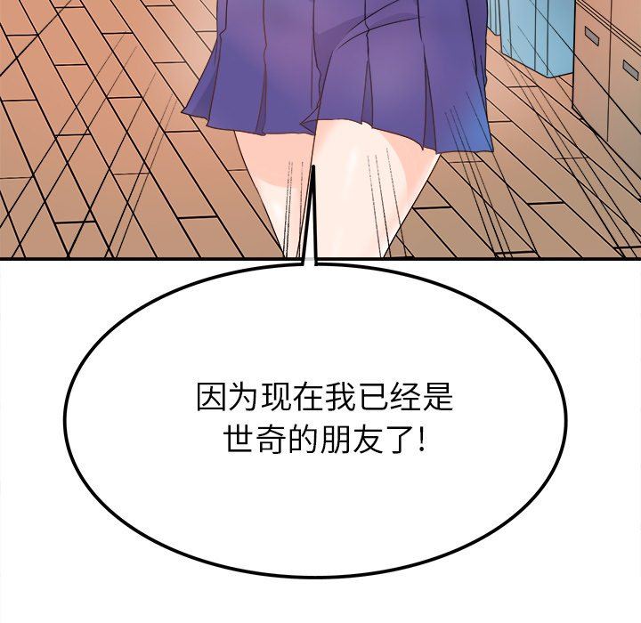 [韩国漫画] 执着于他 调教,巨乳大奶#[121P]-64