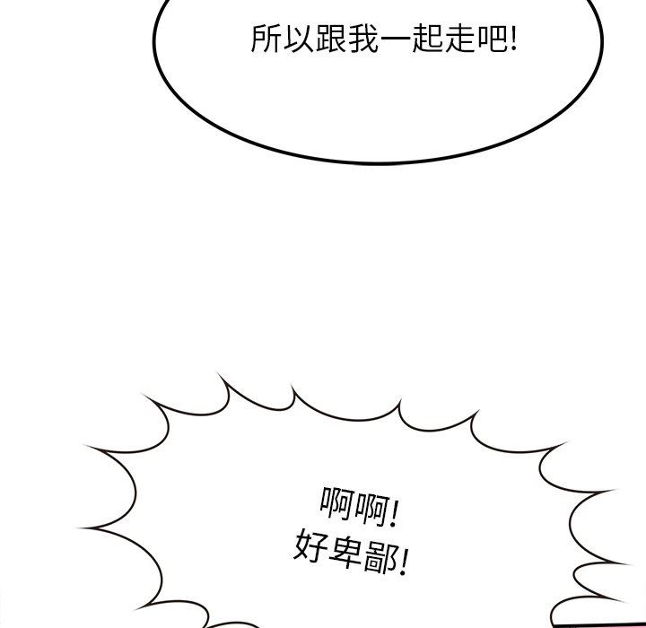 [韩国漫画] 执着于他 调教,巨乳大奶#[121P]-70