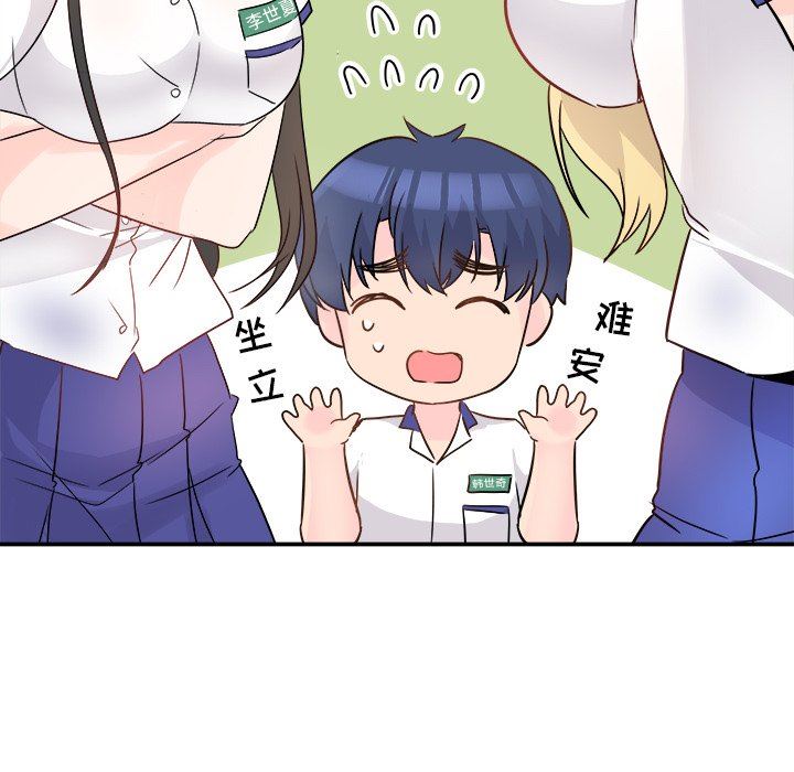 [韩国漫画] 执着于他 调教,巨乳大奶#[121P]-73