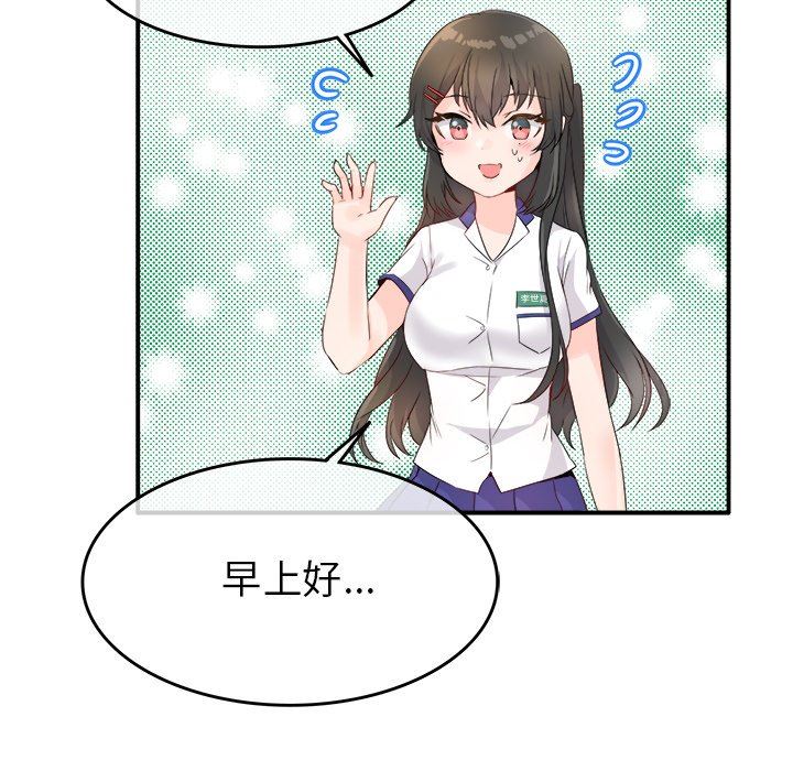 [韩国漫画] 执着于他 调教,巨乳大奶#[121P]-83