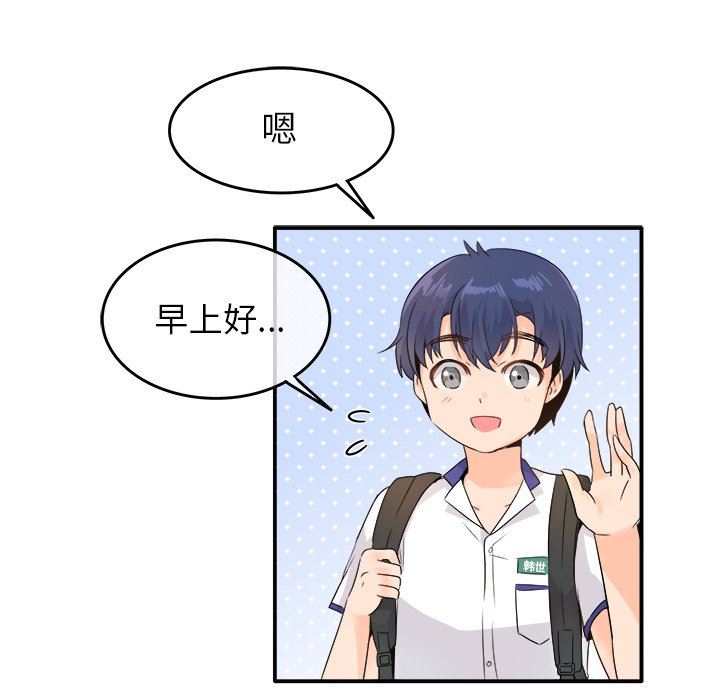 [韩国漫画] 执着于他 调教,巨乳大奶#[121P]-84