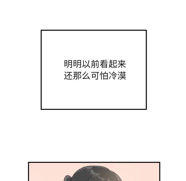 [韩国漫画] 执着于他 调教,巨乳大奶#[121P]-85