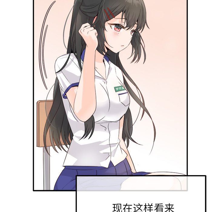 [韩国漫画] 执着于他 调教,巨乳大奶#[121P]-86